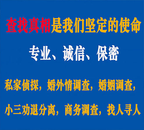 关于古蔺忠侦调查事务所